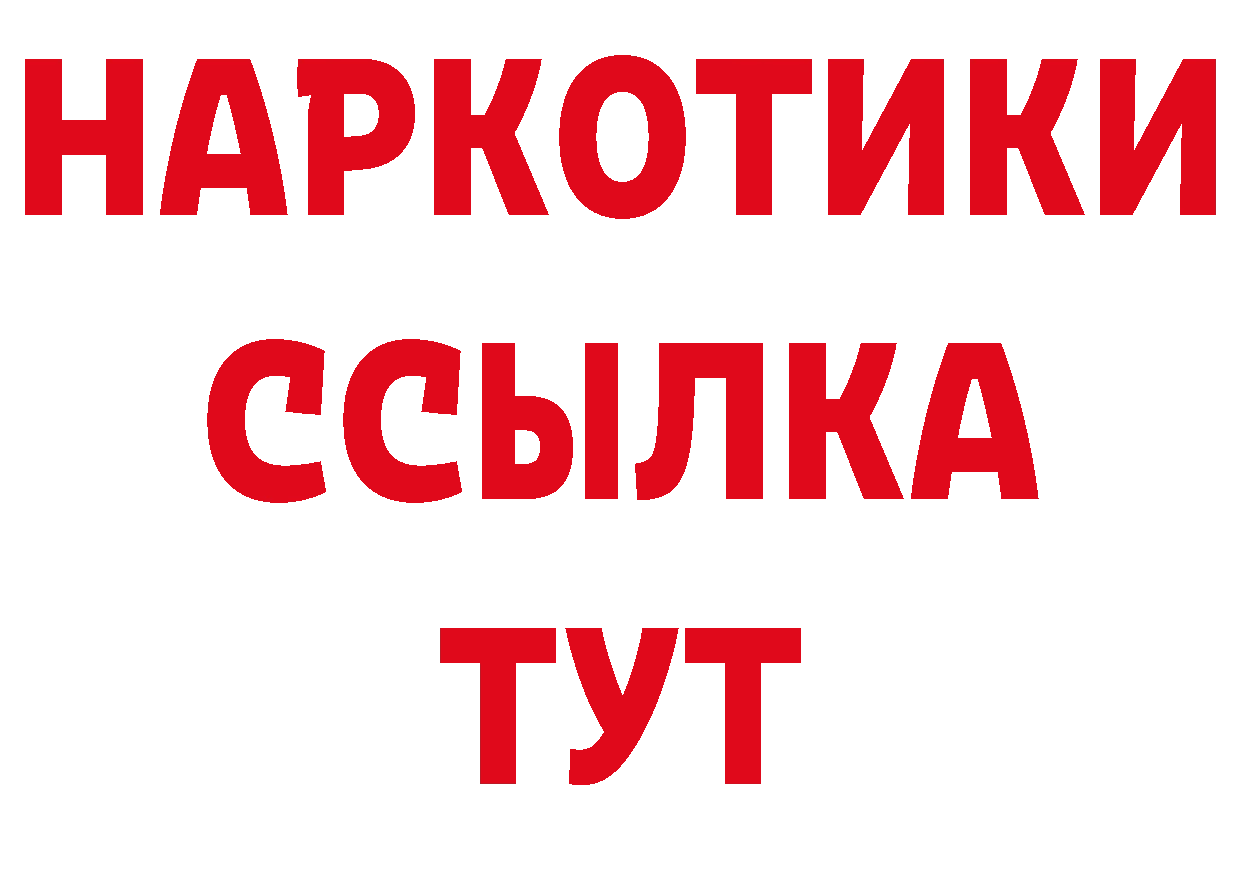 Бутират BDO вход сайты даркнета blacksprut Городовиковск