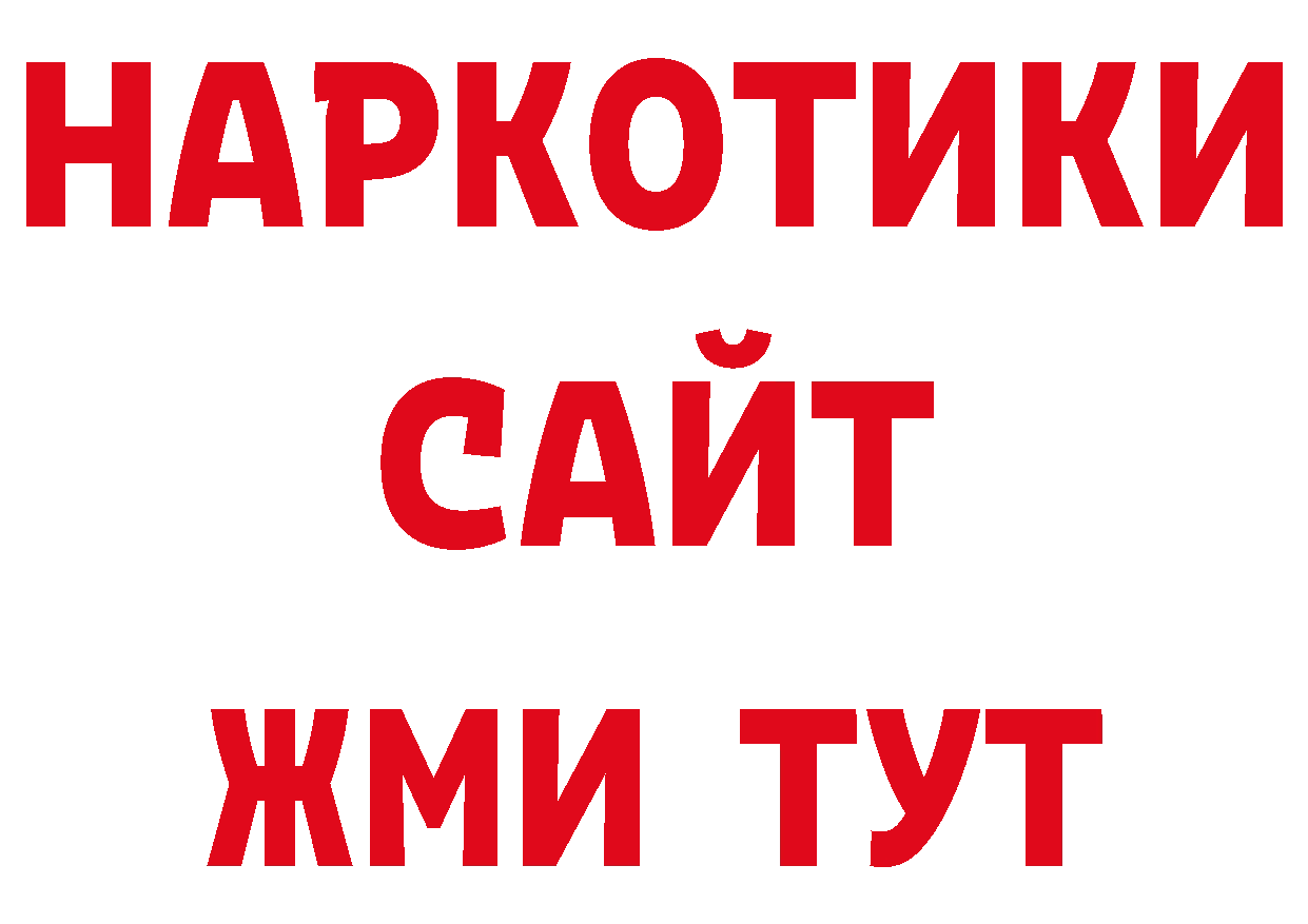 КОКАИН Колумбийский ТОР нарко площадка гидра Городовиковск